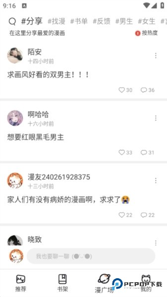 喵趣漫画复活版图片6