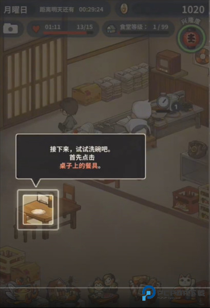 新手教程配图10