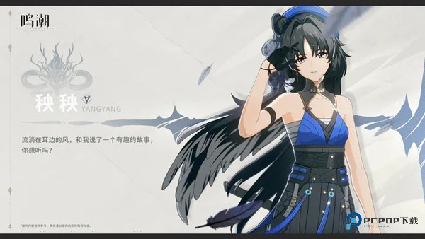 鸣潮国际服角鉴一览2