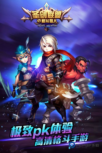 圣剑联盟手机版v3.6.5最新版