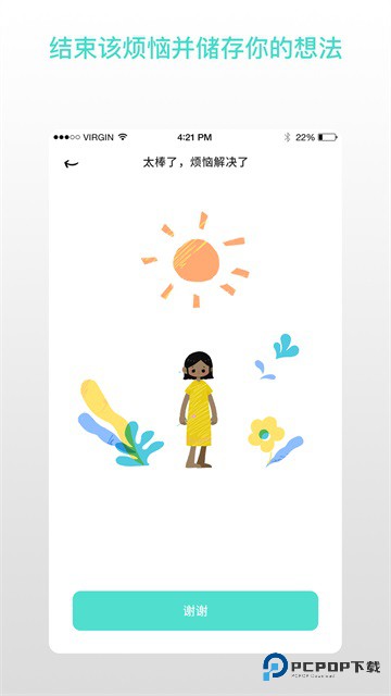 解忧娃娃中文版v2.1.1.2
