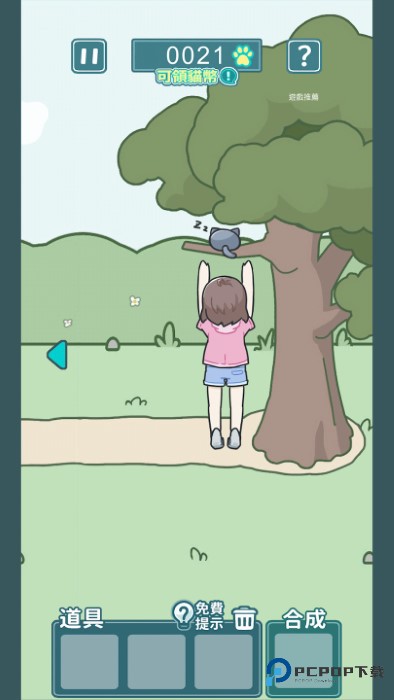 凯蒂躲猫猫2中文版v1.3.4