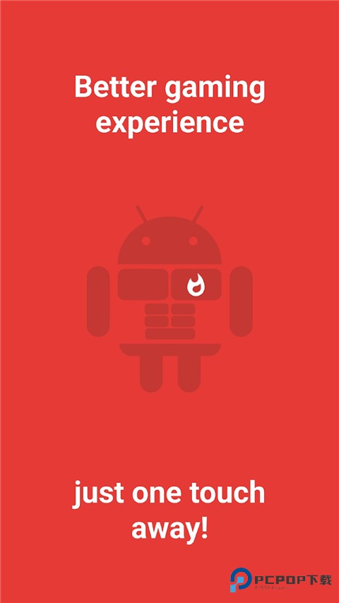 帧率优化大师手机版