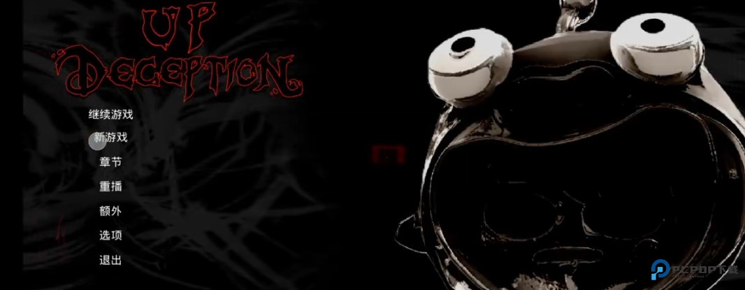UP欺骗正式版怎样玩1