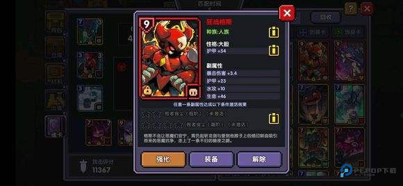 我的勇者手游最新版