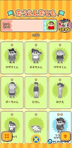 蜡笔小新跑酷中文版官方正版下载