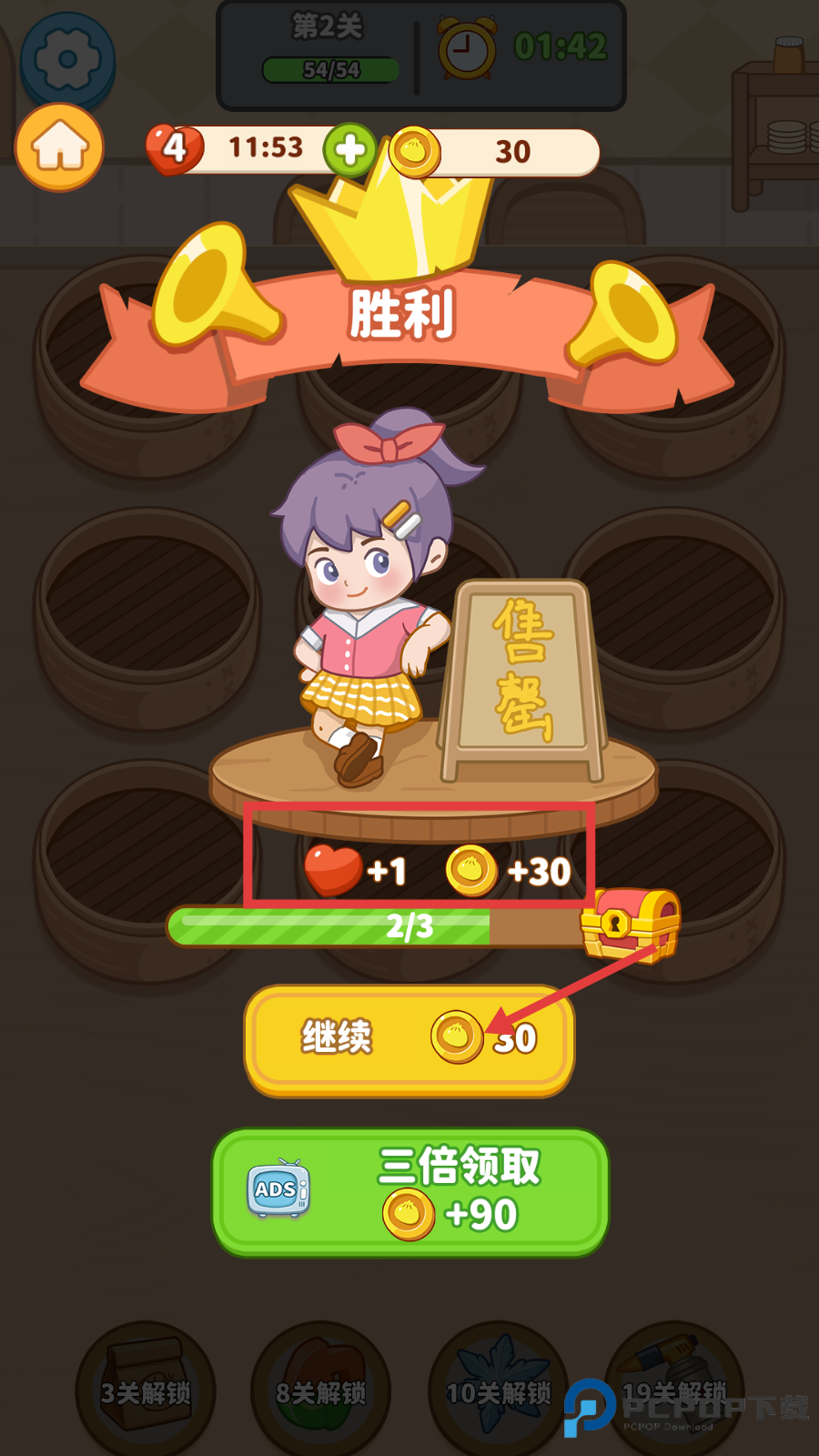 我的点心铺手机版