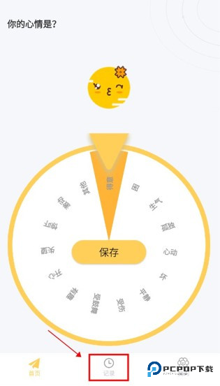 iCity我的日记手机版怎么新建日记1