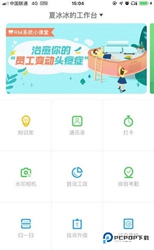 助英台app安卓版