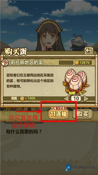 牧羊人之心内置mod菜单版