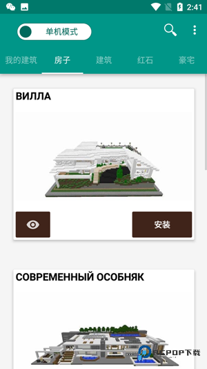 我的世界建筑生成器汉化版