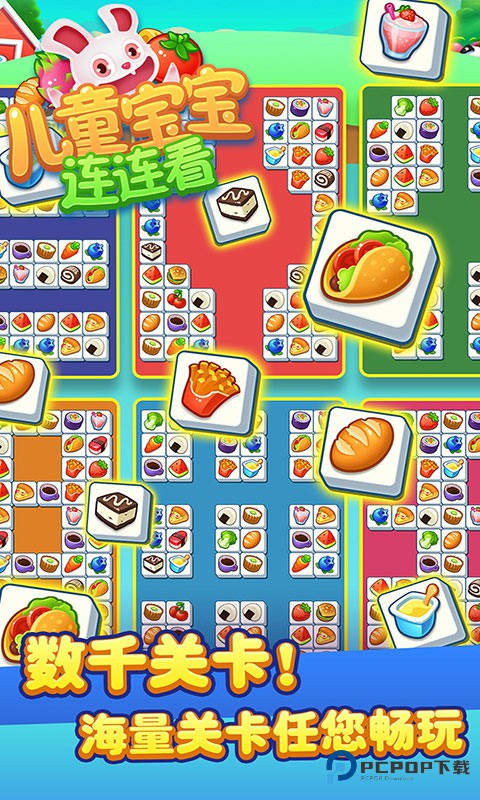 儿童宝宝连连看旧版v1.0.1