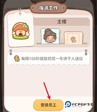 乌冬的旅店官方正版