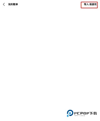 歌词适配最新版