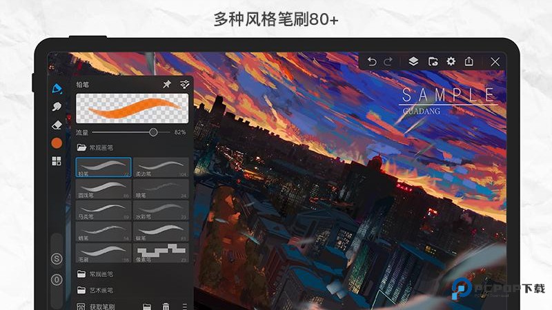 画世界pro官方正版v3.2.3