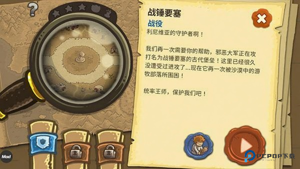 皇城突袭前线(Frontiers)中文版下载