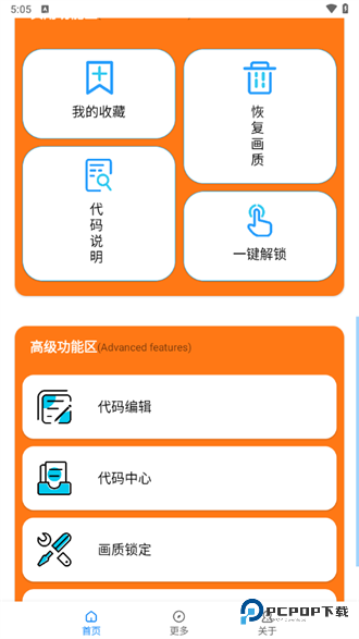 小雷游戏助手120帧官方正版下载v2.9