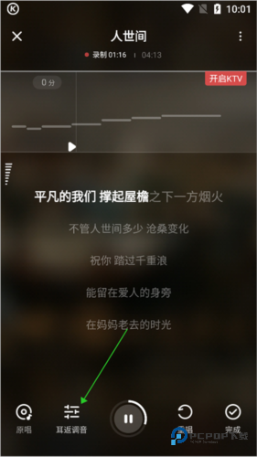 酷狗唱唱旧版本