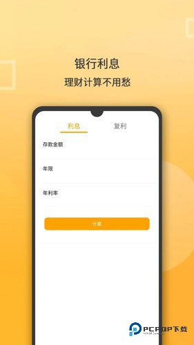 全能计算机手机2025版v1.2.37