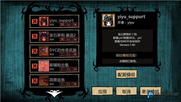 饥荒灵幻版v1.33.7.2