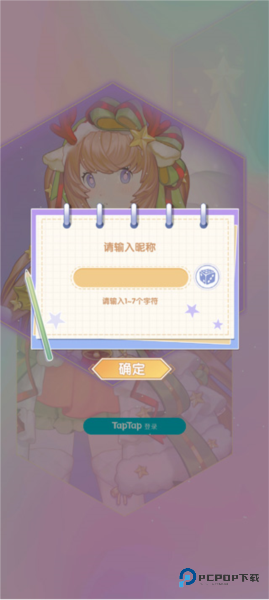 花园物语游戏免费下载