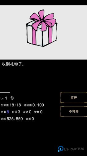 回梦之旅中文版v2.0.0