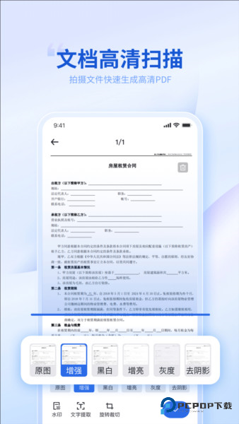 转转大师PDF转换器4