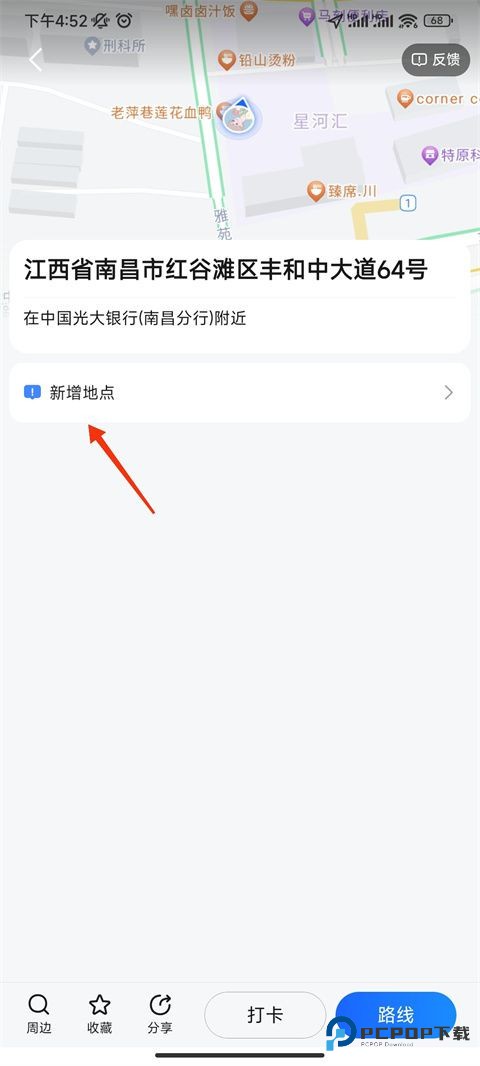 高德地图货车导航版