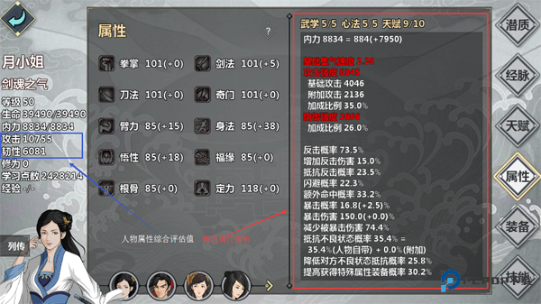 汉家江湖(内置攻略)官方正版下载