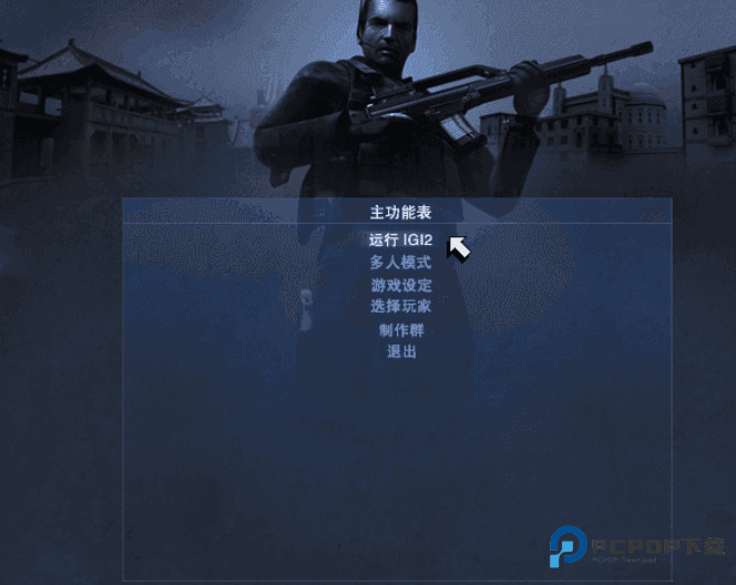 秘密潜入2中文正版下载