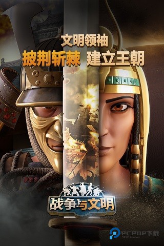 战争与文明国际服v1.8.3