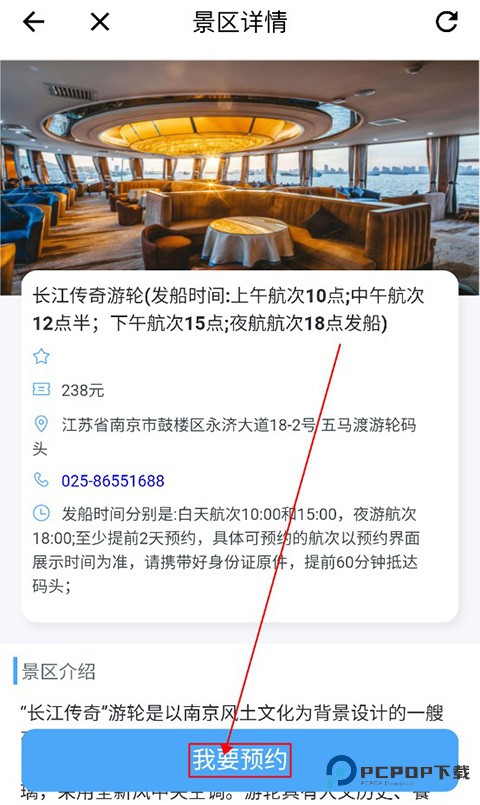 水韵旅游电影票官方正版下载