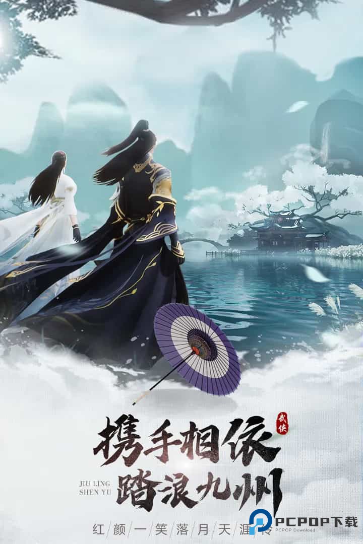 九灵神域官方正版下载v96.0