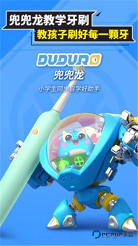 兜兜龙同步学手机版v3.3.7