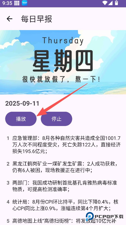 魔方工具箱手机版怎样用2