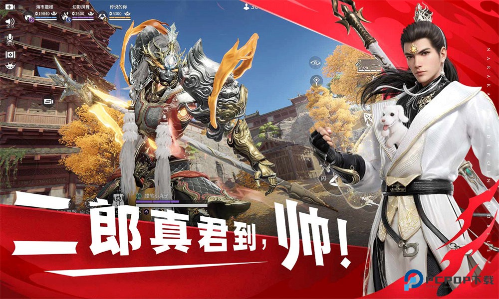 永劫无间云游戏v1.0.491409