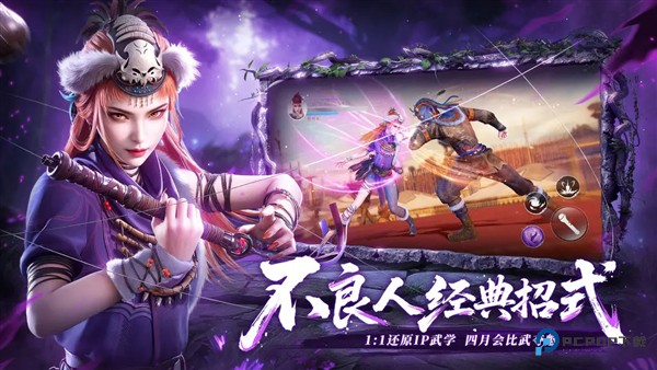 不良人破局手机版v1.0.19