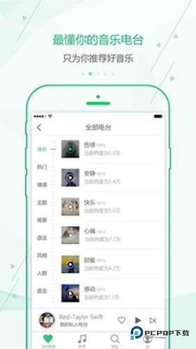 九酷音乐网旧版v1.1