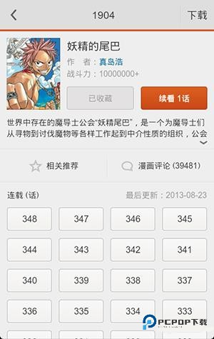 布卡漫画手机版如何搜索隐藏资源3