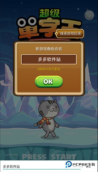 超级单词王pro免费版下载v5.1