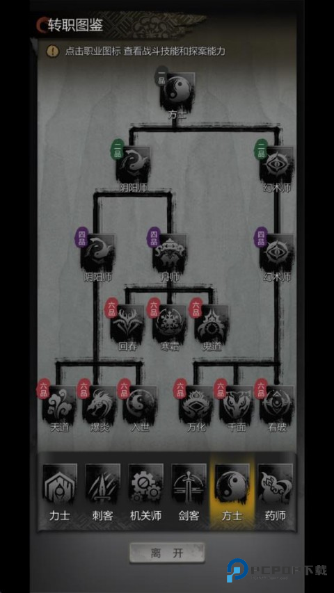 神探诡事录官方正版