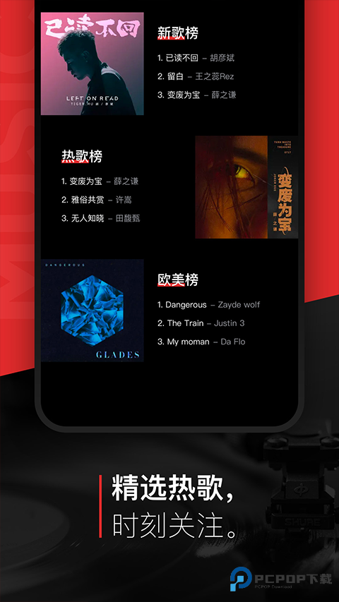 千千音乐播放器官方正版免费下载v8.3.1.8安卓版