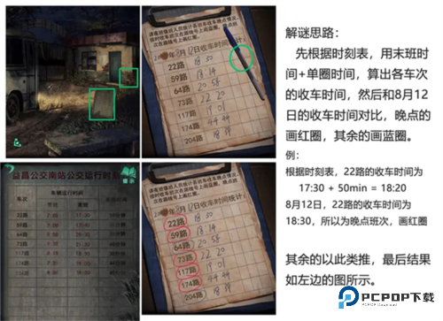 纸嫁衣4红丝缠手机版下载