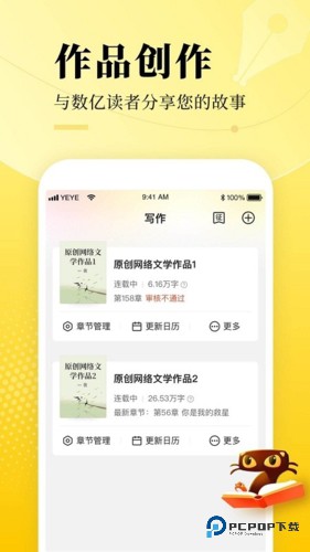 七猫作家助手手机版v3.19.10