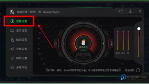 黑鲨游戏空间电竞版图片11