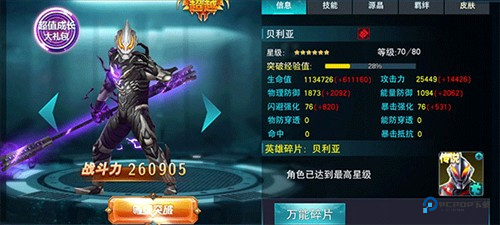 奥特曼传奇英雄存档版值得培养的英雄5