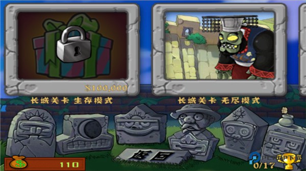 植物大战僵尸长城版手机版v2.1