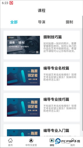 背文常官方正版下载