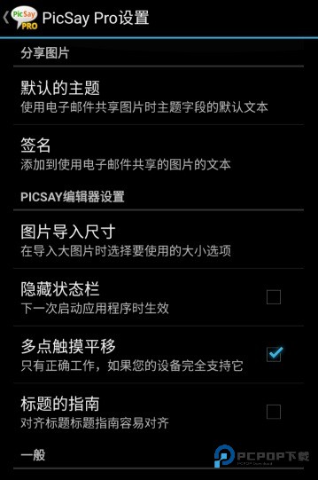 趣味绘图中文版v1.7.0.7