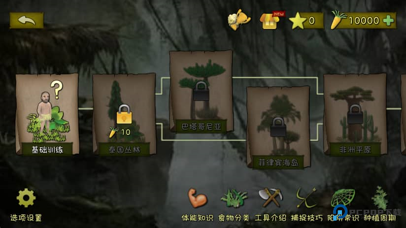 挨饿荒野联机版官方正版下载